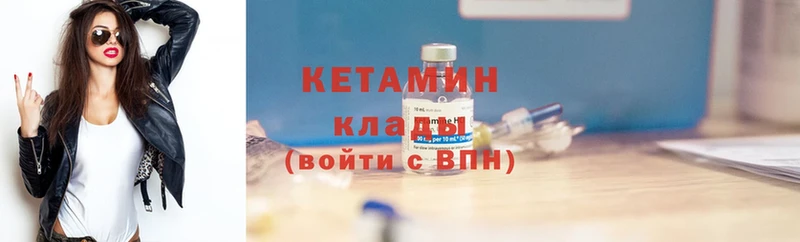 КЕТАМИН ketamine  Шагонар 